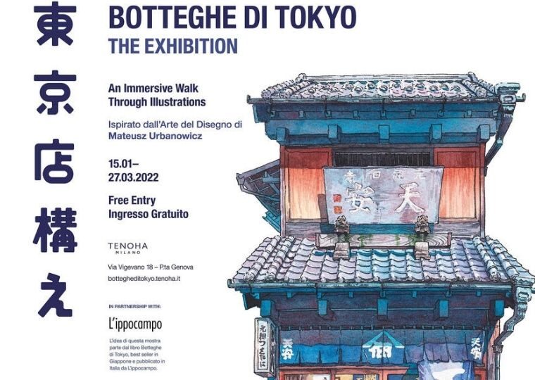 Botteghe di Tokyo - SpazioB**K